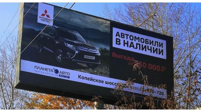 Челябинец пожаловался в УФАС на рекламу автосалона «Планета Авто»