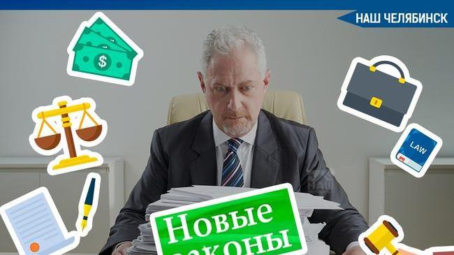 ❗ Налоги, страхование и наружная реклама. Как изменится жизнь россиян в августе 👇🏻 