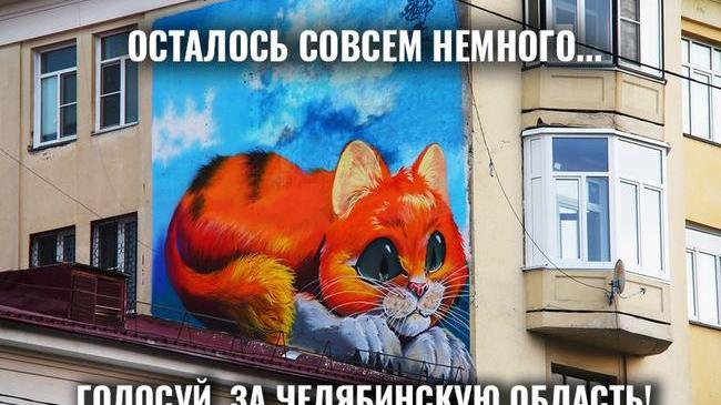 ❗ «День простоять и ночь продержаться»: спасаем фестиваль больших граффити в Челябинске! 