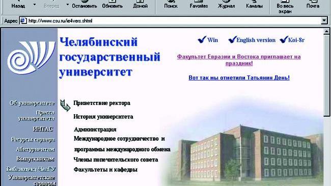 Новоселье в интернете