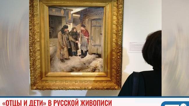 ❓Поговорим о разнице поколений? «Отцы и дети» в русской живописи 