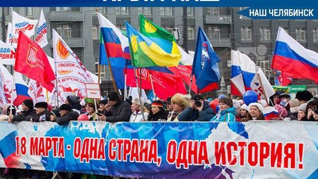 📆 Сегодня, 18 марта, в Российской Федерации отмечается День воссоединения Крыма с Россией. 