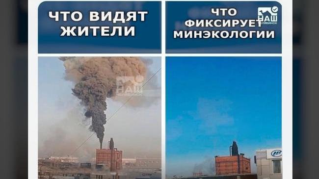 🌁 В Челябинской области объявили режим «чёрного неба»