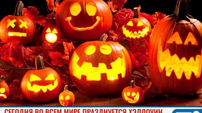 📅 31 октября во всем мире отмечают самый страшный, но одновременно веселый праздник в году - Хэллоуин! 🎃 
