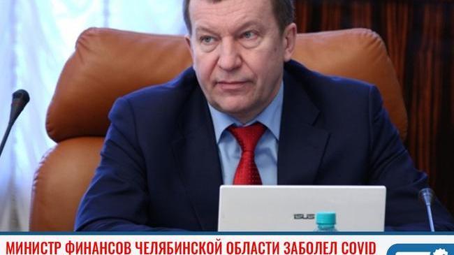 ❗У министра финансов Челябинской области подтвержден коронавирус 😷