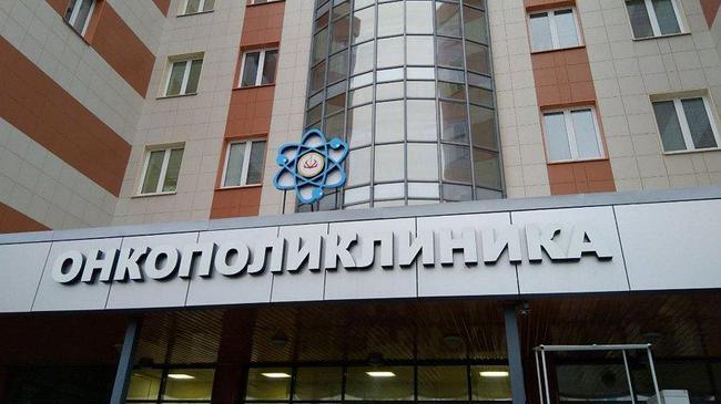 В Челябинске открылась новая онкологическая поликлиника