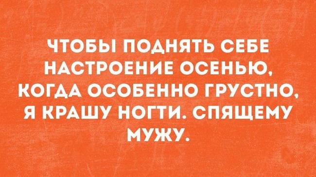 Поднимаем настроение осенью)))