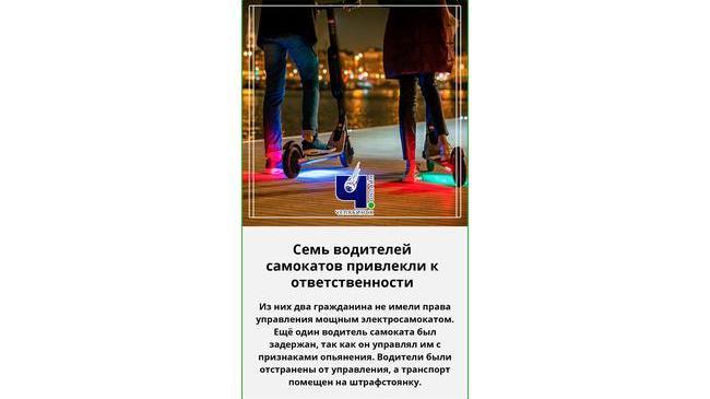 🛴 🚔 В Челябинске Госавтоинспекция начала массово штрафовать самокатчиков