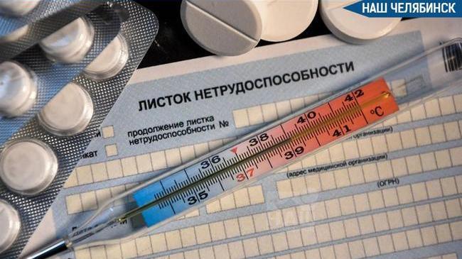 🤒 Новые правила оформления больничных листов 