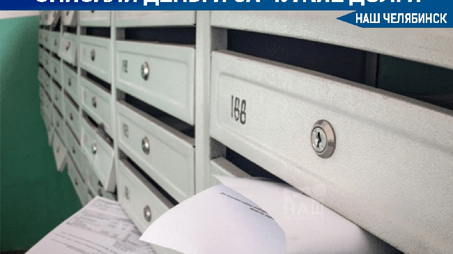 ❗Челябинка заявила, что из-за ошибки водоканала у неё дважды списали с карты чужие долги