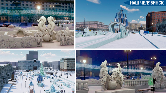 🎄В Челябинске построят ледовый городок за 10 миллионов 