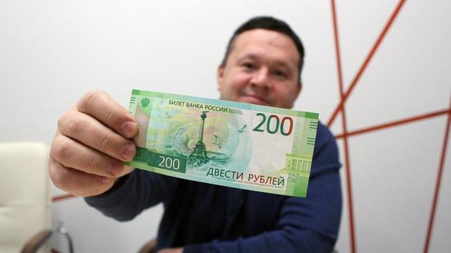 «Привезли спецзаказом»: в Челябинск попала первая 200-рублёвая купюра