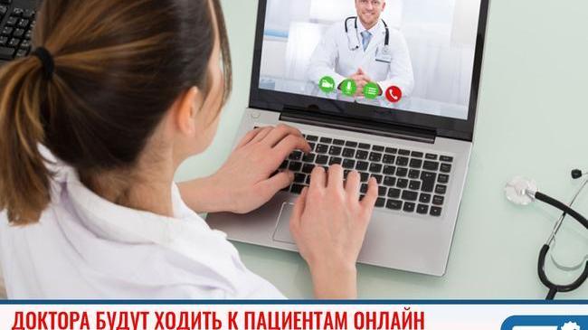 ⚡В Челябинской области доктора будут ходить к пациентам онлайн 👨‍⚕