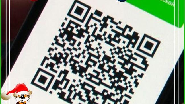 ⚡В Кургане отменили QR-коды на новогодние праздники. А что в Челябинске❓