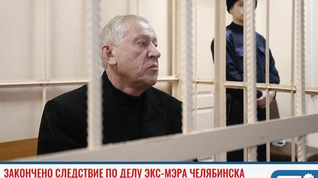 ❗ Расследование дела в отношении бывшего главы Челябинска Евгения Тефтелева завершено. 