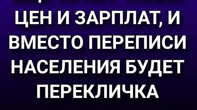 📝Как проходит перепись населения?