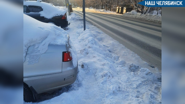 ❄ Челябинцы пожаловались на снежные завалы