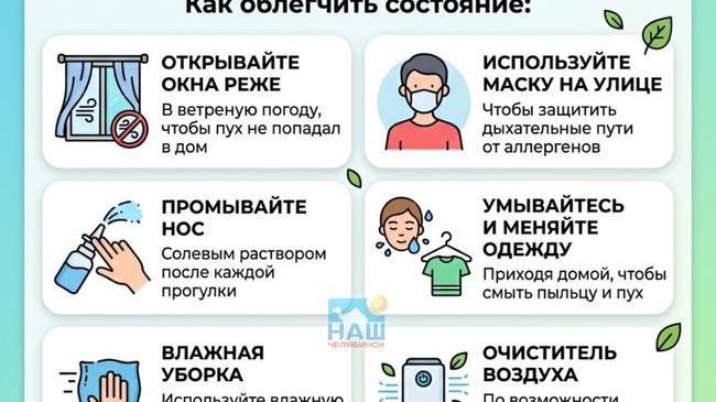 🤧 Сезон тополиного пуха начался в Челябинске