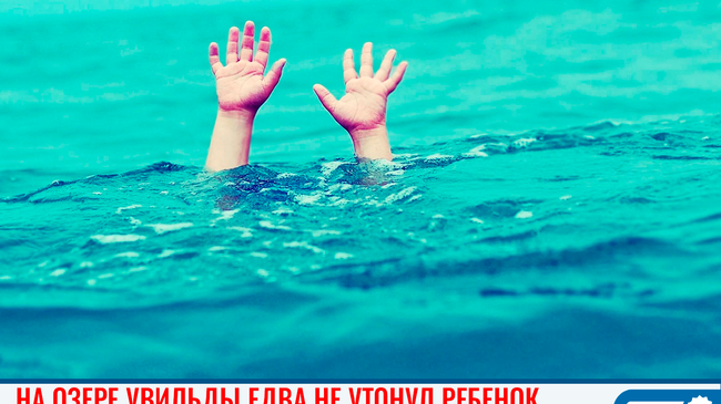 😱 На озере Увильды едва не утонул ребенок