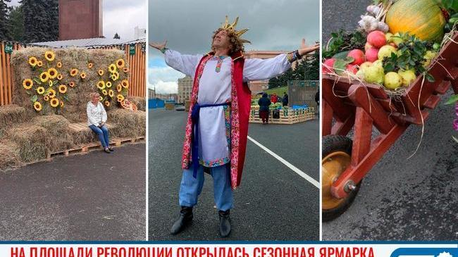 🍅🥕 На площади Революции в Челябинске открыли ярмарку 