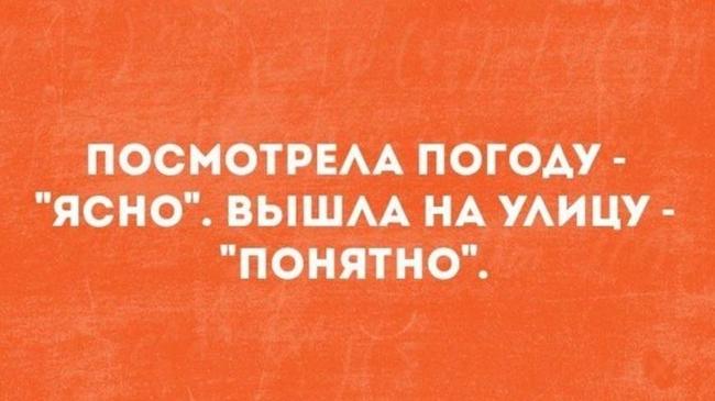 Летняя погода в Челябинске :))