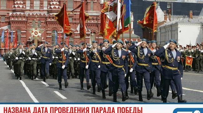 ⚡Владимир Путин назвал дату проведения парада Победы и шествия «Бессмертного полка» 