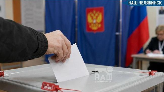 🗳 В Челябинской области стартовало трехдневное голосование в Госдуму