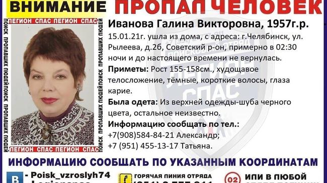 Пропал человек