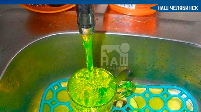 ⚠ Челябинцев предупредили о проверке тепловых и внутридомовых сетей: в воду добавят зеленый краситель 