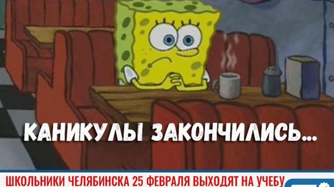 ⚡ Снова в школу! Карантин отменен. Завтра в челябинских школах возобновляется учебный процесс 🎓.
