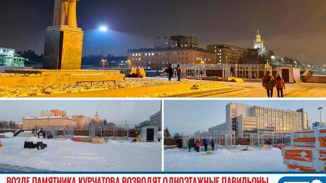 ☝🏻Возле памятника Курчатова возводят одноэтажные павильоны