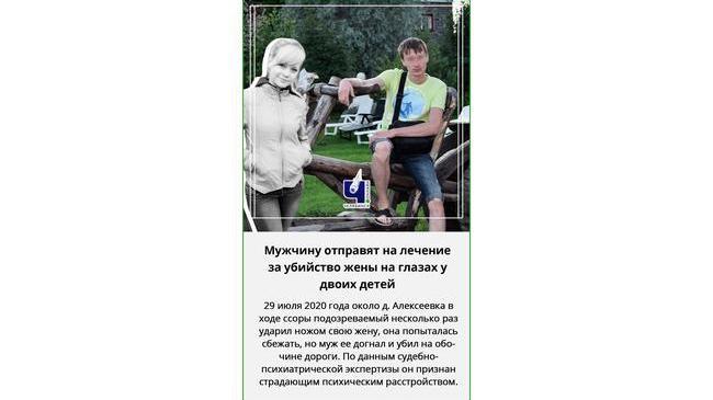 🚔 Мужчина, убивший жену на глазах детей в Челябинской области, избежал тюрьмы