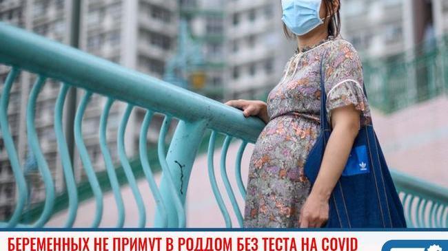 ❗В роддомах Челябинской области вводят обязательное тестирование на коронавирус 😷