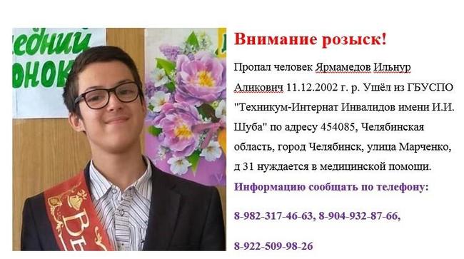Внимание потерялся подросток!