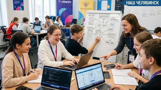💻 Школьники и педагоги создадут новые IT-сервисы для учебы