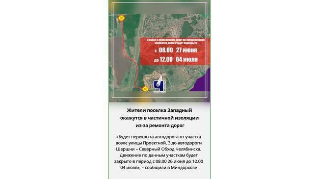 🚧 Из-за дорожных работ перекроют дорогу