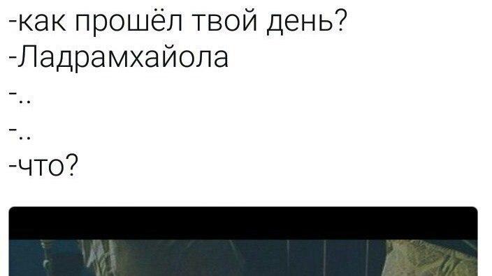 Как проходит твой. Не твой день. Как прошли твои выходные. Как прошли твои выходные как прошли. Как проходят выходные что ответить на вопрос.