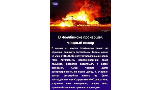 🔥В Челябинске произошел мощный пожар