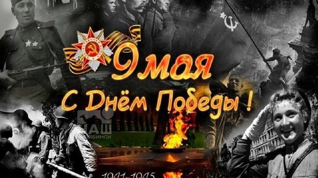 C Днем Победы!!! ⭐