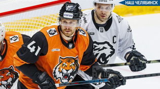 🏒 «Трактор» сегодня играет против «Амура»