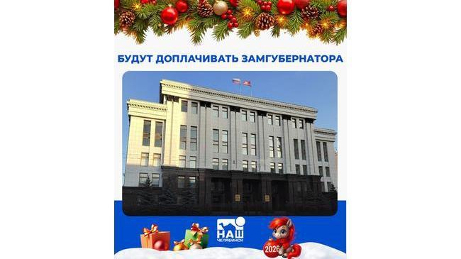 💰 Бывшим замгубернатора будут доплачивать 75% зарплаты