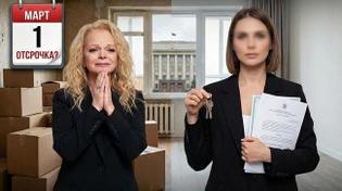 ❗️ Лариса Долина просит пока не выселять ее из квартиры