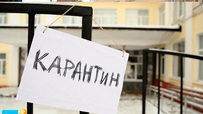 ⚡⚡ В Челябинске две школы закрыты на карантин. В одной из них училась девочка, которая умерла в больнице от гриппа