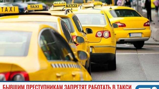 Особые санкции для водителей такси 