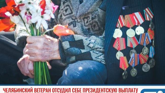 ⚡Ветеран ВОВ отсудил у Пенсионного фонда 10 тысяч рублей