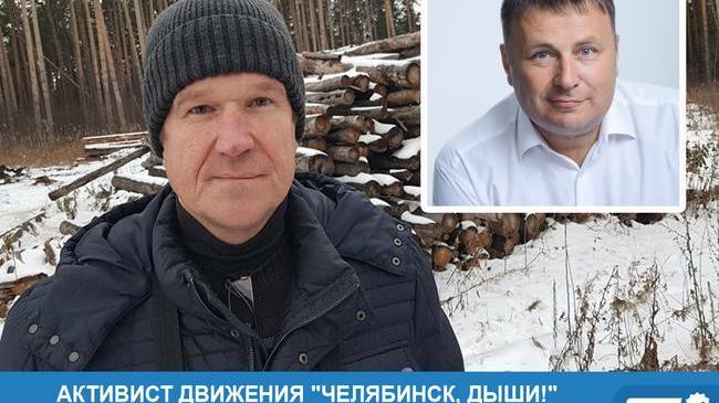 ❗ Активист движения "Челябинск, дыши!" Андрей Костенко объявил о прекращении общественной деятельности. 