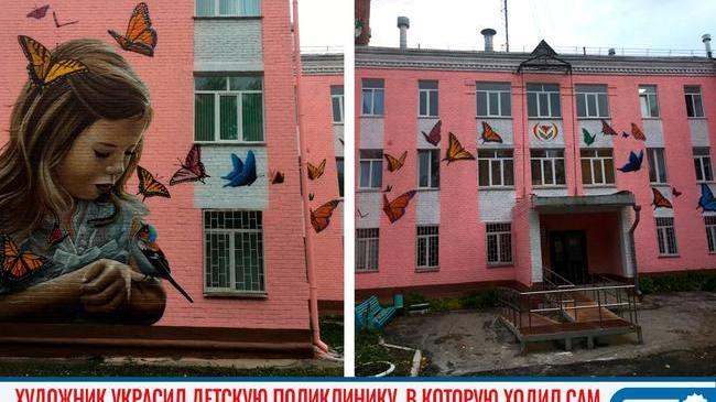 🎨 Челябинский художник украсил детскую поликлинику, в которую ходил сам