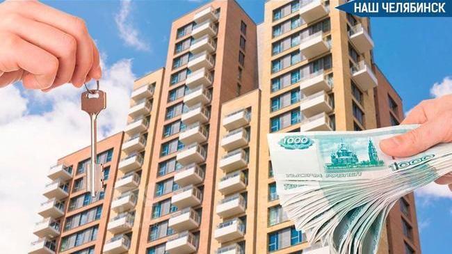 💸Для челябинцев изменились условия ипотеки