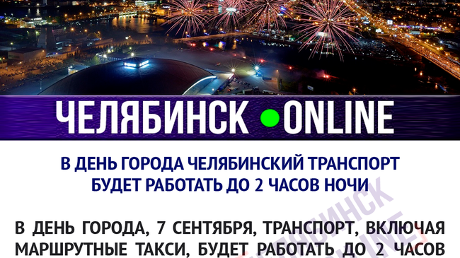 Напомним, праздничный салют начнется традиционно в 22.00 👍