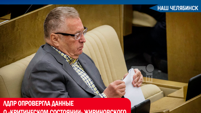 ❗РЕН ТВ сообщил, что у Жириновского выявили сепсис. 